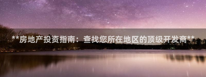 万向娱乐平台招商骗局