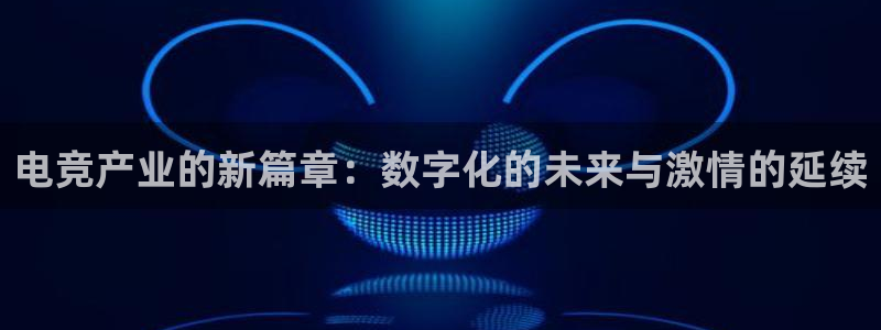 db电竞官网app