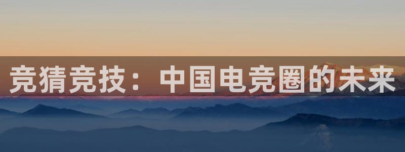 db电竞'